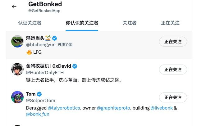 这是bonk推文启动代币的第一个币 
市值很低只有1.3w可以埋伏 主币现在50w 高点1m  
Tom关注了这个项目方<a href="/GetBonkedApp/">GetBonked</a> 可以买点等发酵 dyor
DS5NHsQgJ3nC31XYYX97HFGhcBvfmkjsm2jvdpg3bonk