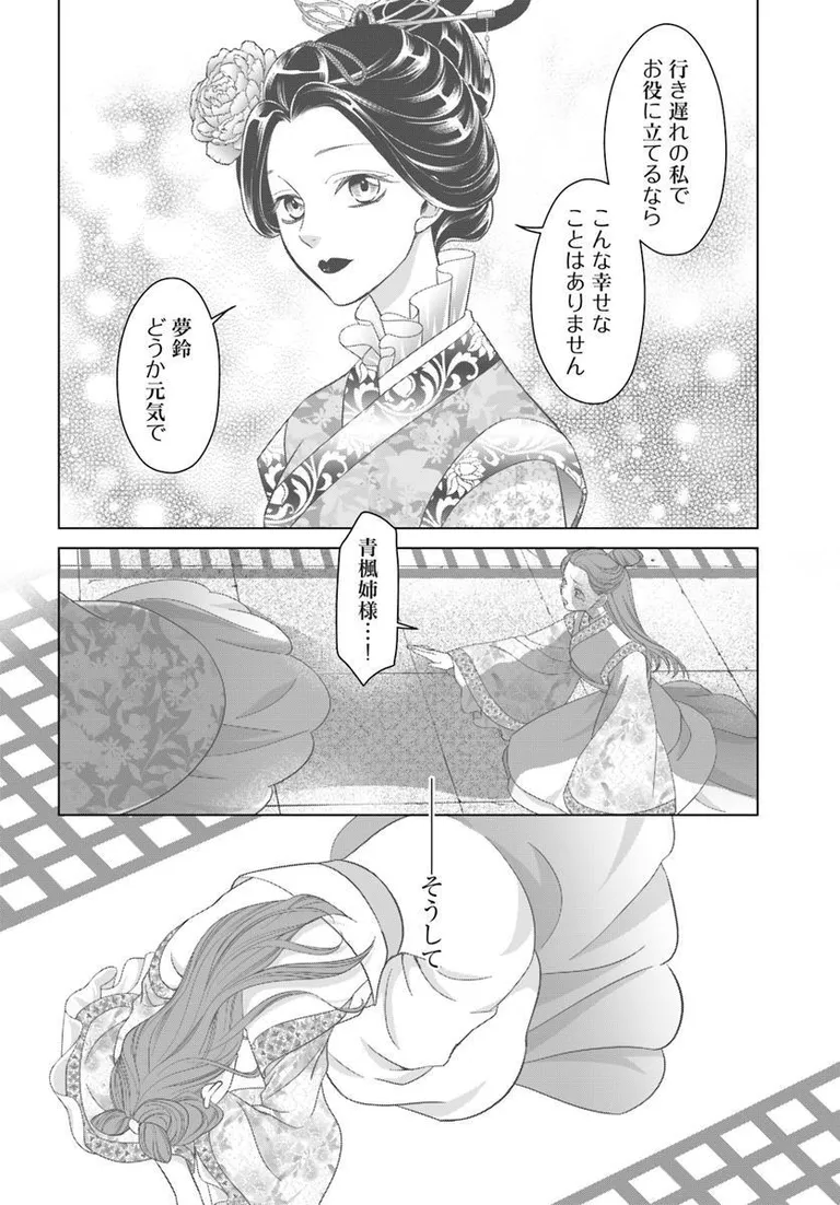 🔔更新情報🔔

『執筆中につき後宮ではお静かに こちら後宮日陰の占い部屋』(漫画:葛井美鳥@mitori_f 原作:田井ノエル@tainoe_tainoel )
7話①を公開しました!
どうぞお楽しみください!✨

https://t.co/897ARTq9Ze

#カドコミ #コミックブリッジ #執筆中につき後宮ではお静かに 