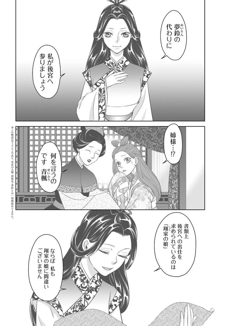 🔔更新情報🔔

『執筆中につき後宮ではお静かに こちら後宮日陰の占い部屋』(漫画:葛井美鳥@mitori_f 原作:田井ノエル@tainoe_tainoel )
7話①を公開しました!
どうぞお楽しみください!✨

https://t.co/897ARTq9Ze

#カドコミ #コミックブリッジ #執筆中につき後宮ではお静かに 