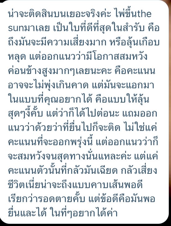 FaYL1iN's tweet photo. ดูเถอะคนนี้คือนัมเบอร์วันในใจ ดูดวงกับคนนี้หลายครั้งแล้วประทับใจในการพิมพ์ตอบมากๆ  เฟรนลี่มากดีมาก ดูเถอะแม่นจริงขนลุกคักปู่เอ้ย แต่ไม่ใช่แค่เรื่องการเรียนที่แม่นอย่างเดียวนะความรักก็แม่นจนขนลุกคักปู่เอ้ยอีกรอบดูเถอะ #รีวิวยากูซ่าดูดวง https://t.co/8pcWPTtmV7