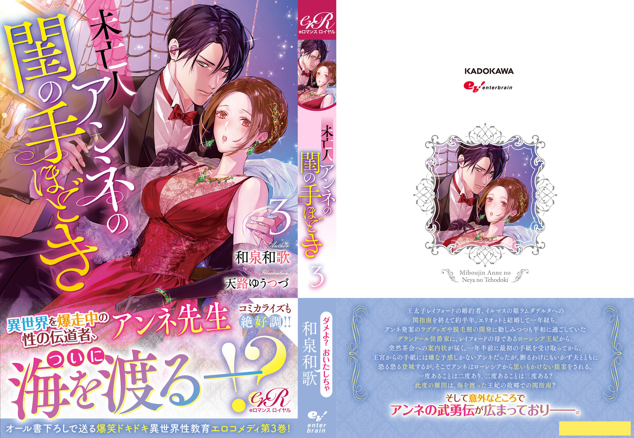 eロマンスロイヤル 特典 eロマンスロイヤル 特典 赤と白とロイヤル