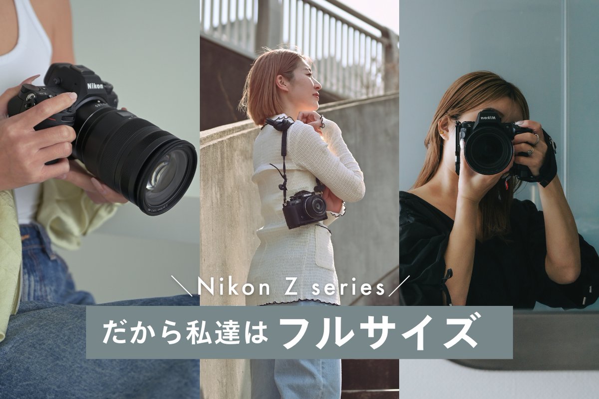 genic_web's tweet photo. 旅と撮影を仕事とするyuco、SAORI、AYANCEの3名に、Nikon Zシリーズのフルサイズを選んだ理由や今の愛機との出会い、使い始めて開けた新しい表現世界、愛して止まないポイントなどを伺いました。彼女達がZシリーズのフルサイズを選び使い続けている理由とは？
 
インタビュー https://t.co/XG4SIs3Q6X