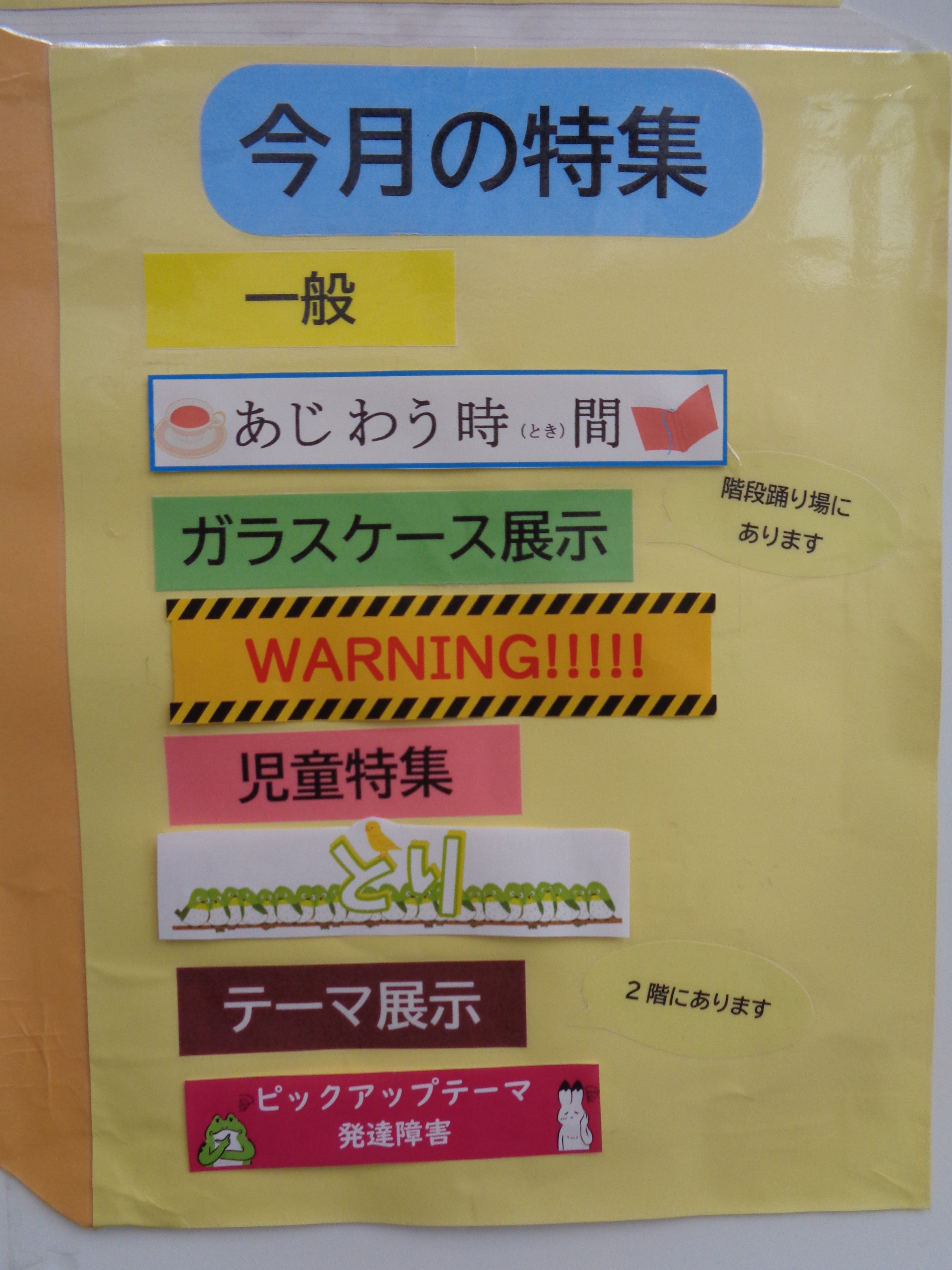 中野区立図書館 on X: 