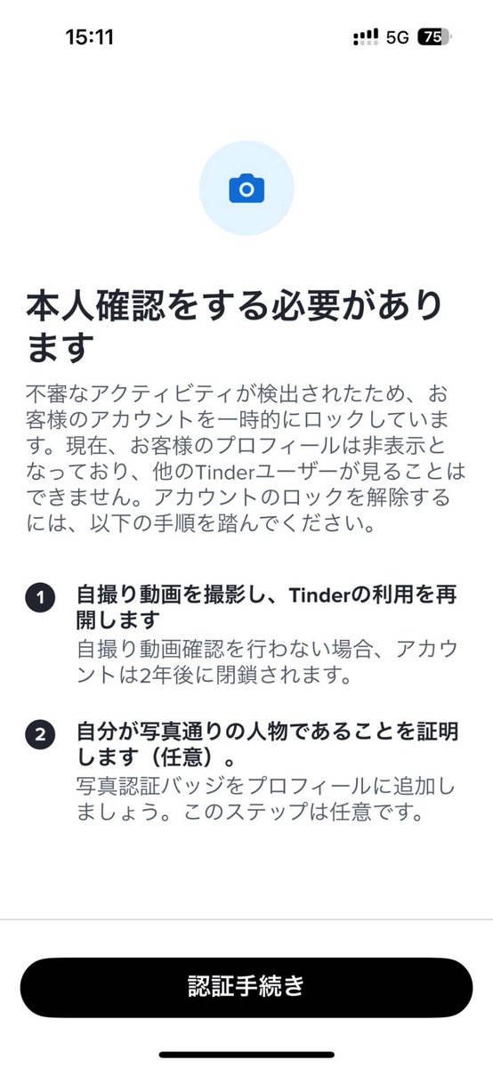 Tinder_god_2's tweet photo. 今のTinder

人間ですか？
or
自撮り求められるロック喰らう

を一度でも食らうとその垢は定期的に上記の画面になりシャドウバンになるからその垢は捨てた方が良いね

でそうならない為には

低スコア運用+ブーストなし（これ重要）+転生なし+拾い画なし

が一番安全ね https://t.co/6Xc49PLs11