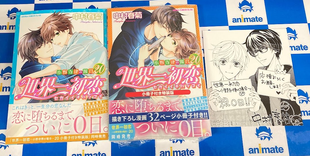 純情ロマンチカ&世界一初恋☆公式 (@marukawashoten) / X 純情ロマンチカ&世界一初恋☆公式 (@marukawashoten) / X