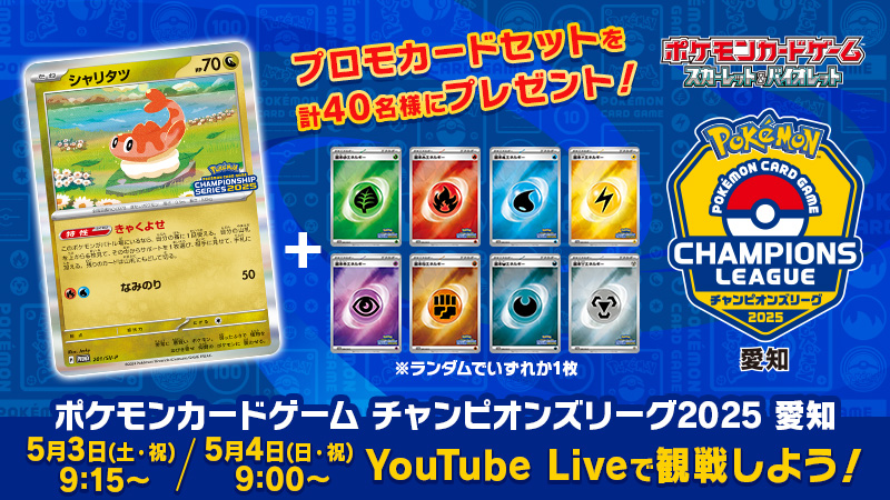 ポケモン公式 on X: ポケモン公式 on X:
