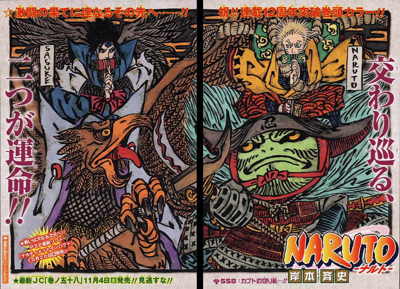 ナルトコミック全巻 NARUTO ナルト全巻 ナルト 全巻 いくら