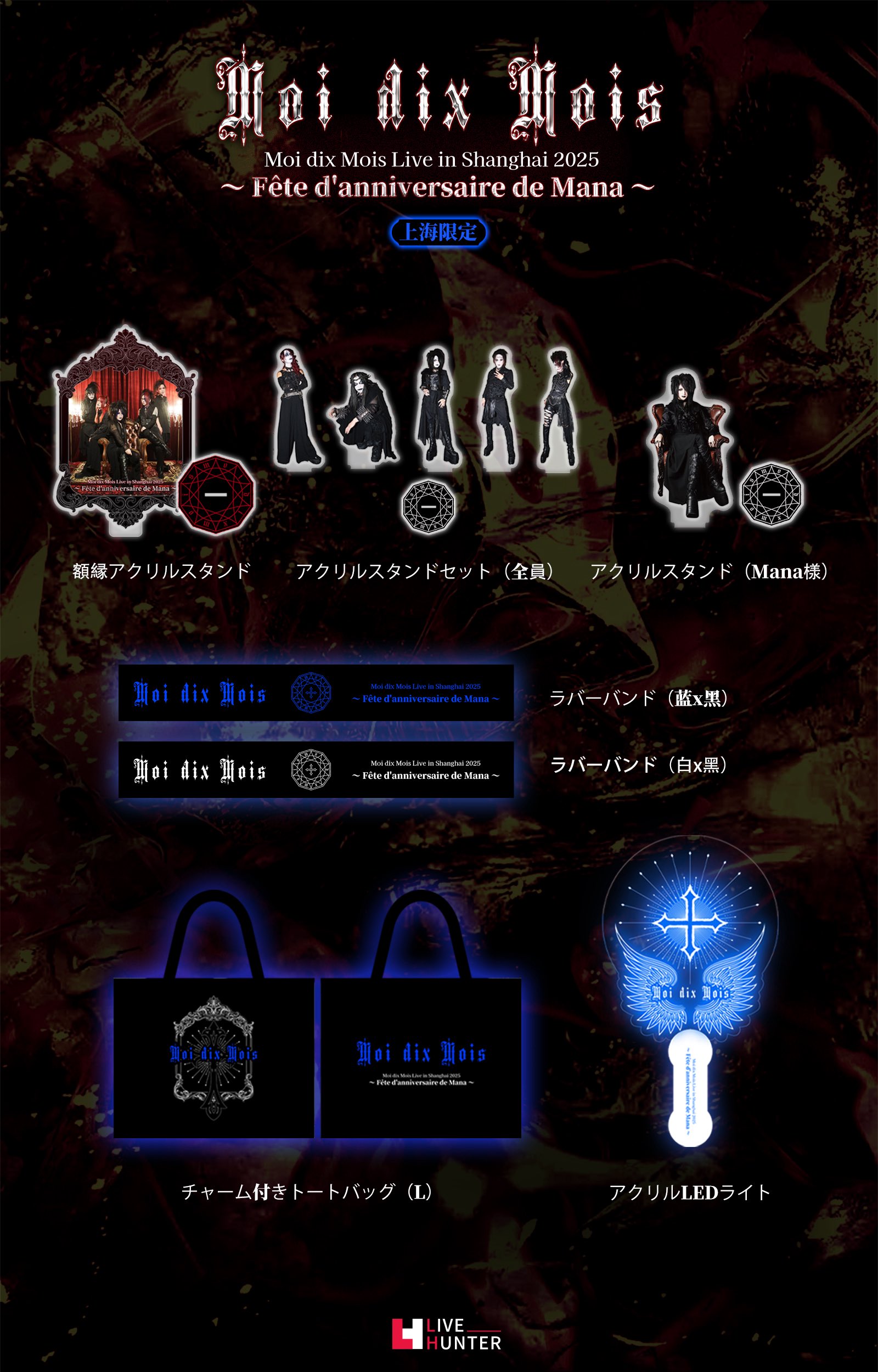Moi dix Mois（Mana） (@M_d_M_official) / X