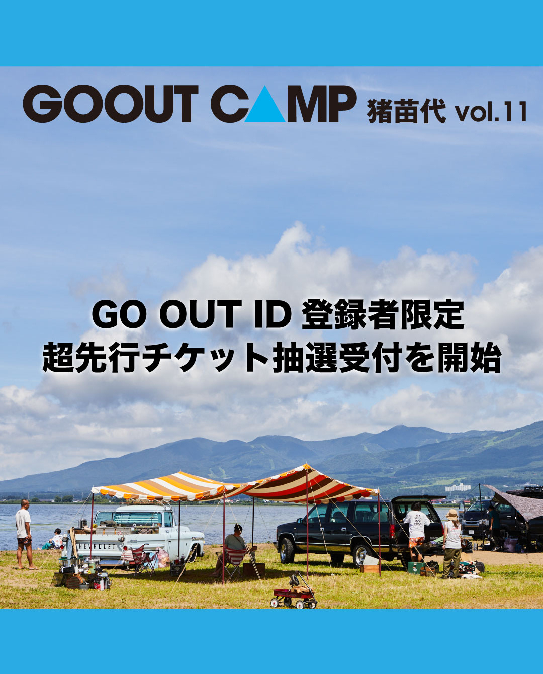 【人気投票 1~37位】ハイブランド人気ランキング！ GO X / (@goout_camp) CAMP OUT その他