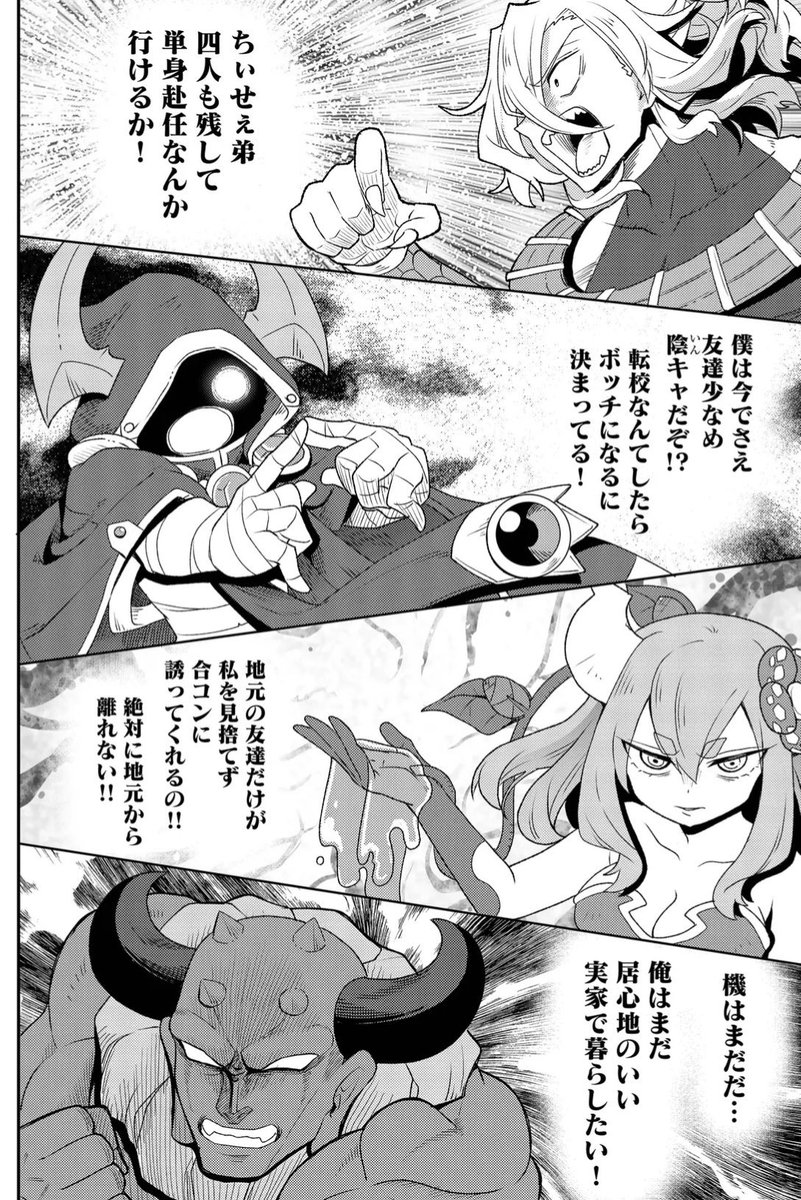 何がなんでも実家から出たくない四天王の話(0/7) 