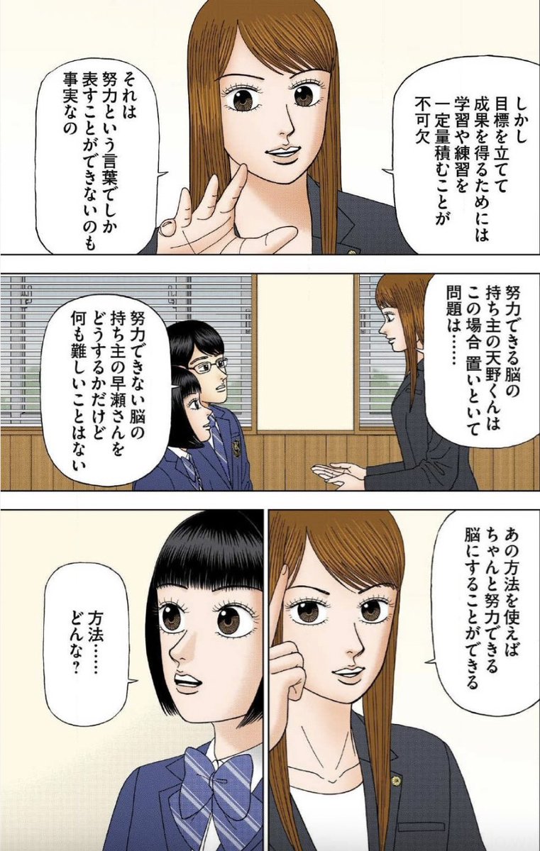 【ネガティブ感情を活かせれば、誰でも努力できるって話。】(2/5) 