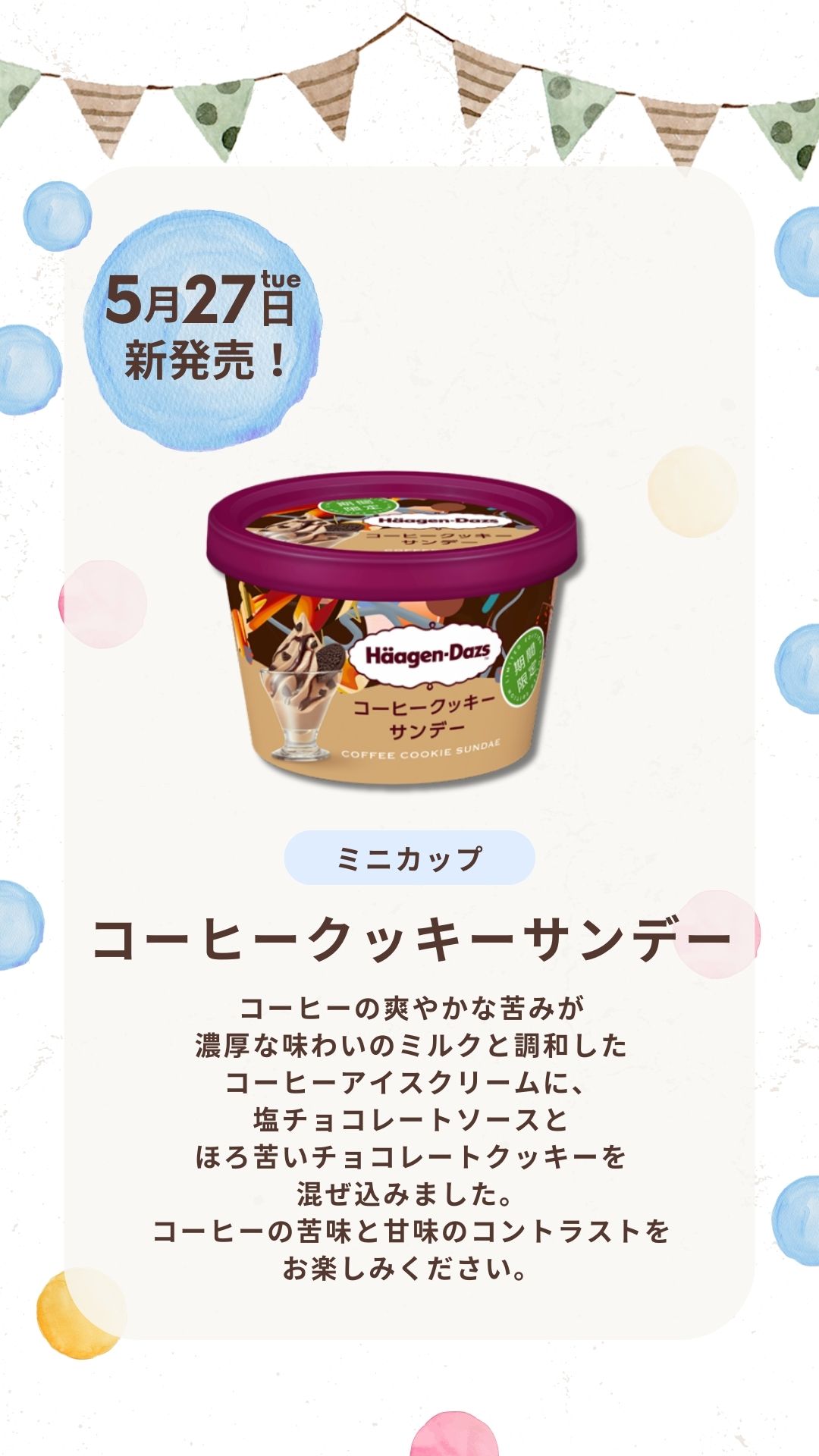 ハーゲンダッツ on X: 