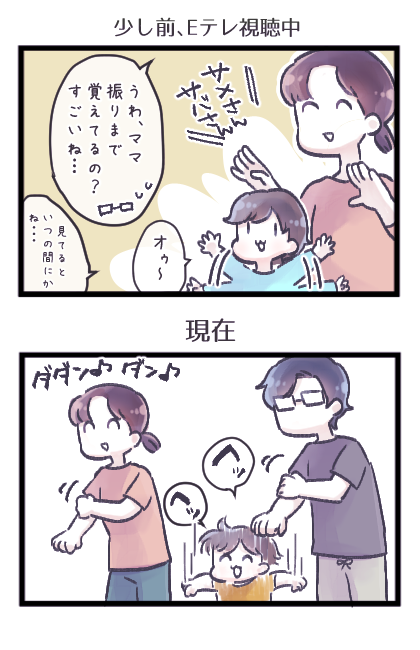 (4/8)
コロナ禍に入り、夫の在宅勤務が始まった頃 