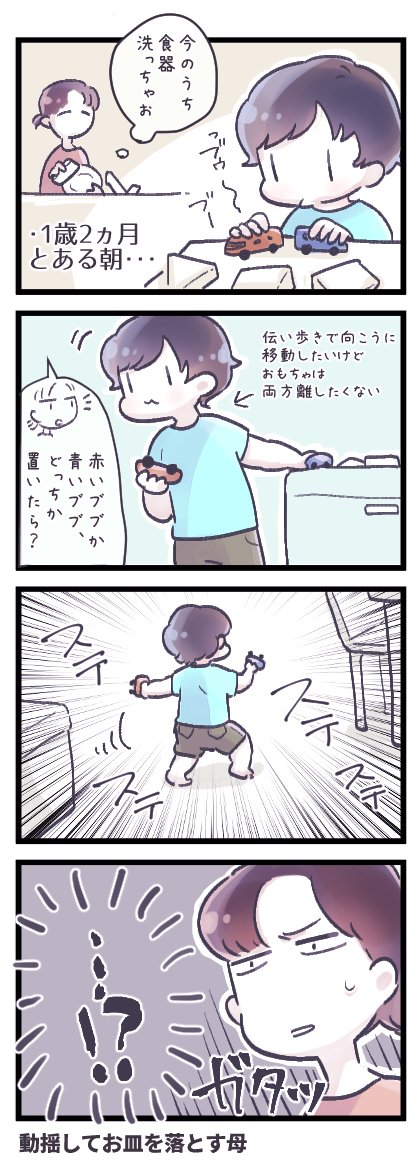 (4/8)
コロナ禍に入り、夫の在宅勤務が始まった頃 