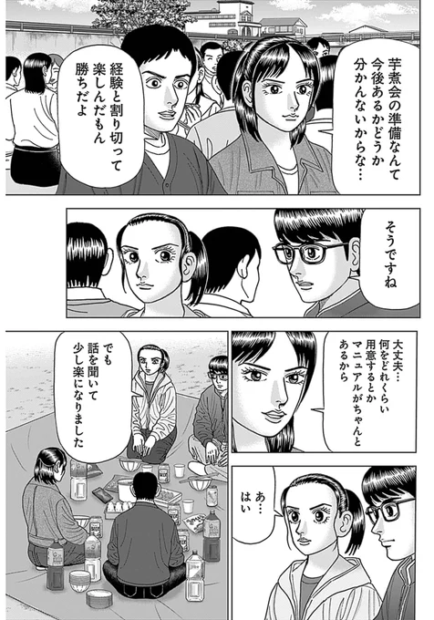 【先行きが見えない時は、今この時間を楽しむこと。やってるうちになんとかなるって話】
(5/5) 