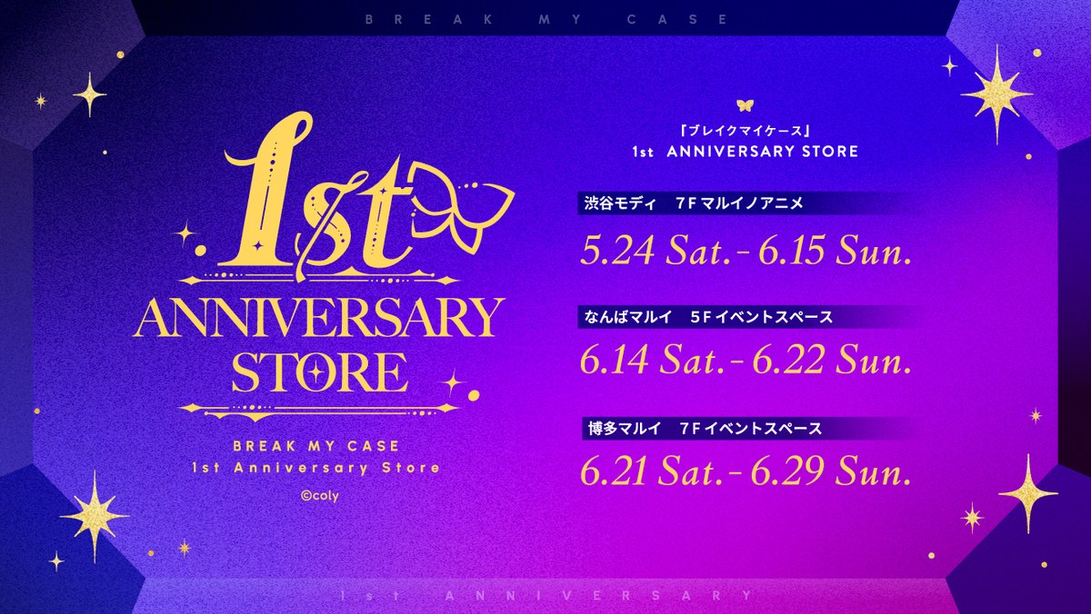 博多マルイ・九州 アニメイベント on X: 