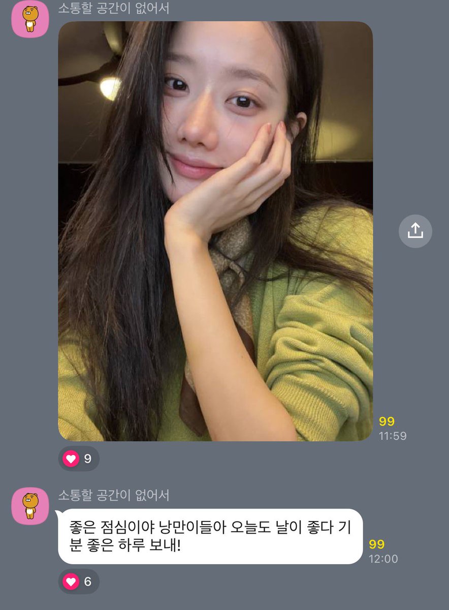 retteban's tweet photo. 250430 #이나은 고독방 https://t.co/LU8temOzEx