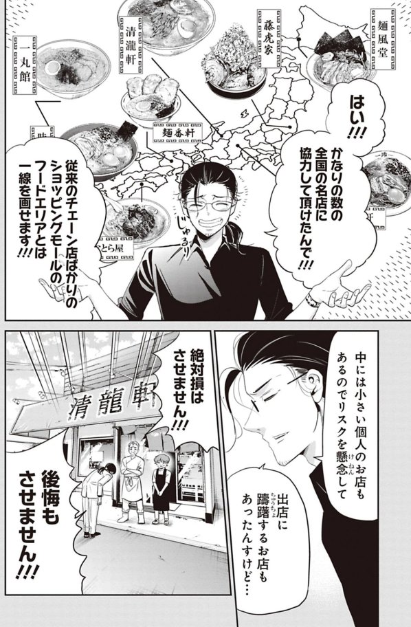 部下の仕事を潰すクソ上司を殴りに行く話 3/8 