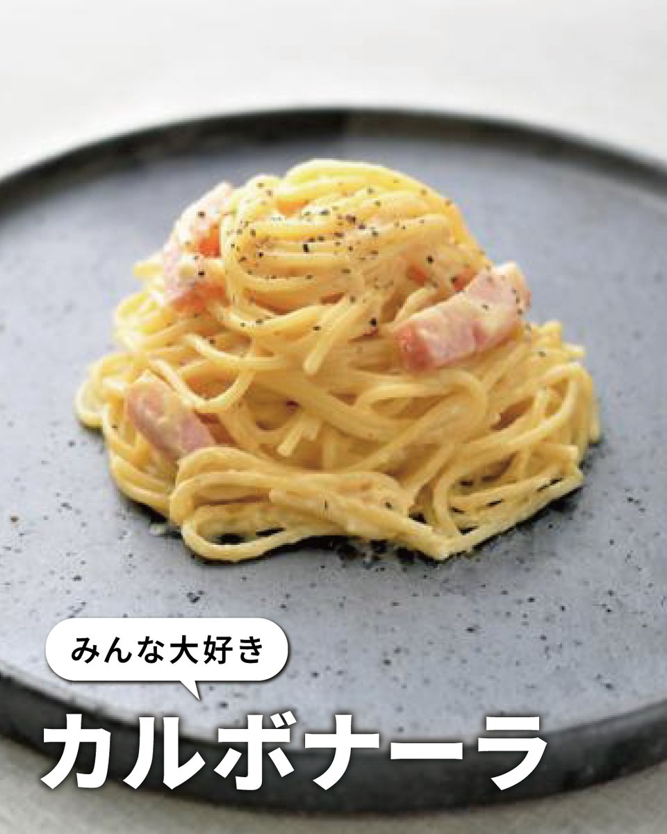 【foodable recipe #オートクッカー】

#パナソニック のオートクッカーでつくる
「#カルボナーラ」の #レシピ を紹介します😊
参考にしてみてください。

#foodable
foodable.jpn.panasonic.com/recipes/group-…