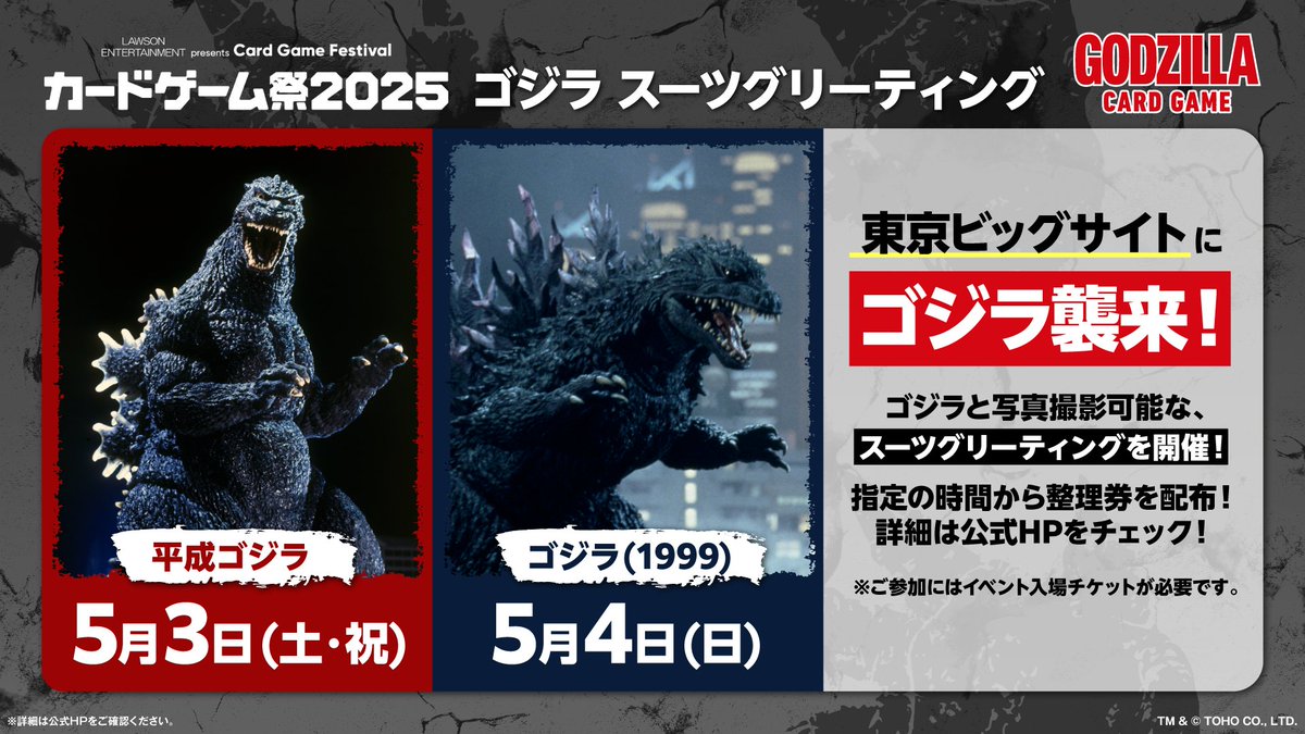 ゴジラ カードゲーム」公式 (@godzilla_tcg) / X ゴジラ カードゲーム」公式 (@godzilla_tcg) / X