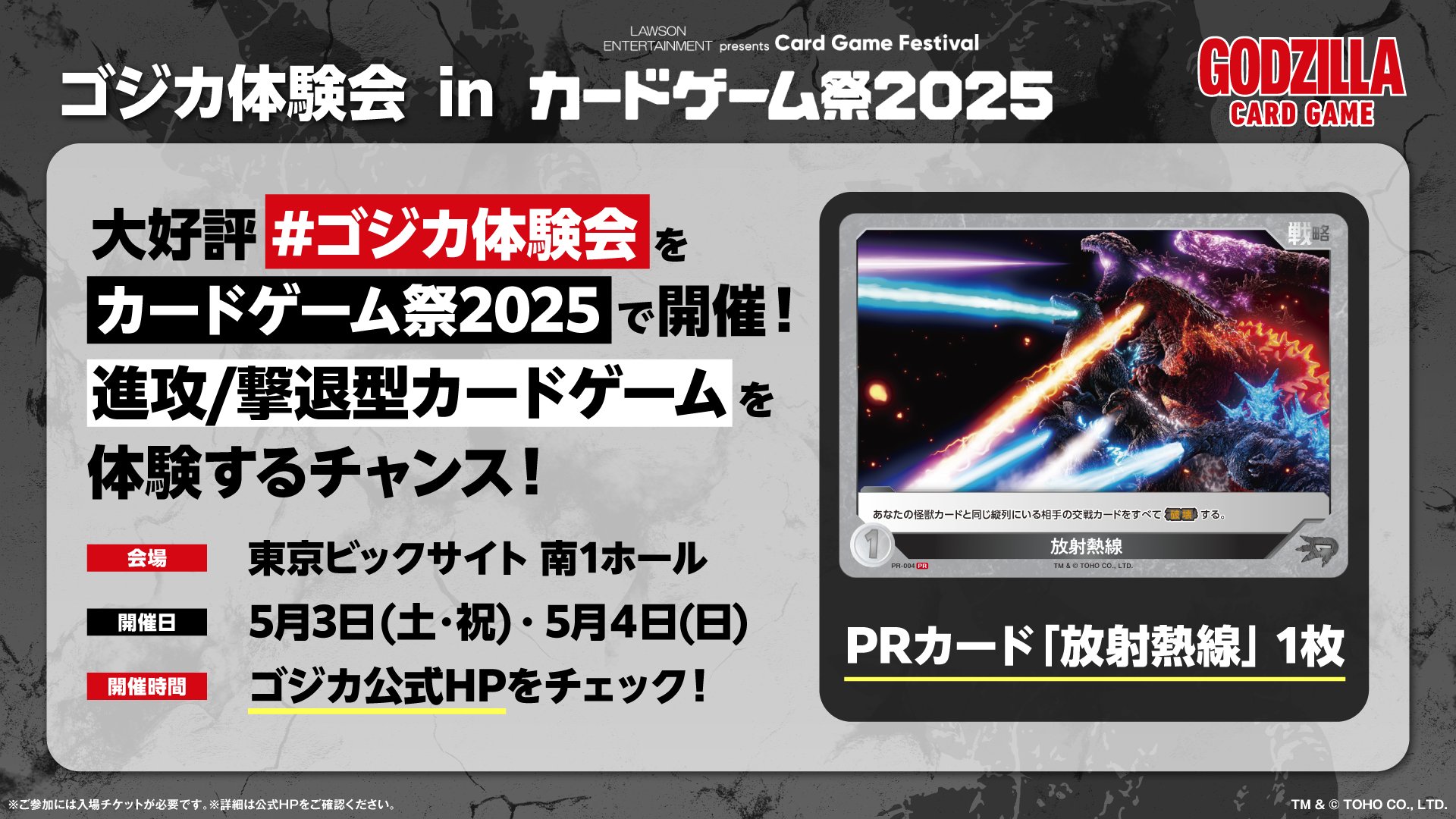 カードゲーム祭 ゴジラ カードゲーム 噛みつき 値下げしました！ ゴジラカード カードゲーム祭 噛みつき 初期