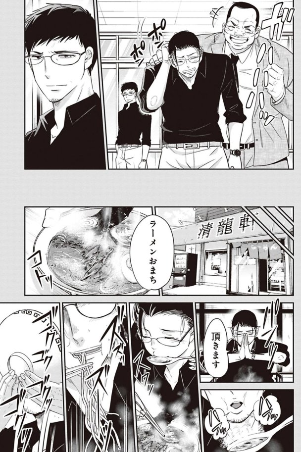 部下の仕事を潰すクソ上司を殴りに行く話 4/8 