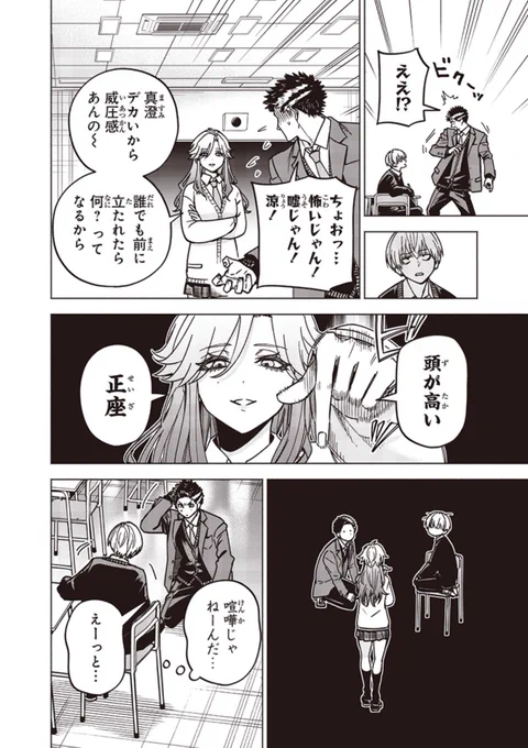 『 #ヤンキー君と科学ごはん 』 (2/3)
#漫画が読めるハッシュタグ 