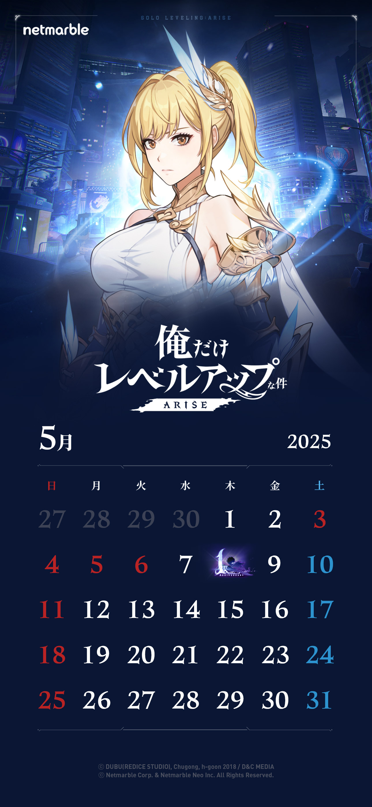 公式】俺だけレベルアップな件:ARISE(俺アラ 公式】俺だけレベルアップな件:ARISE(俺アラ