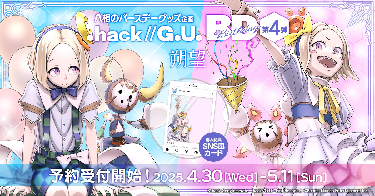 hack情報/CC2公式 (@dothack_cc2) / X hack情報/CC2公式 (@dothack_cc2) / X