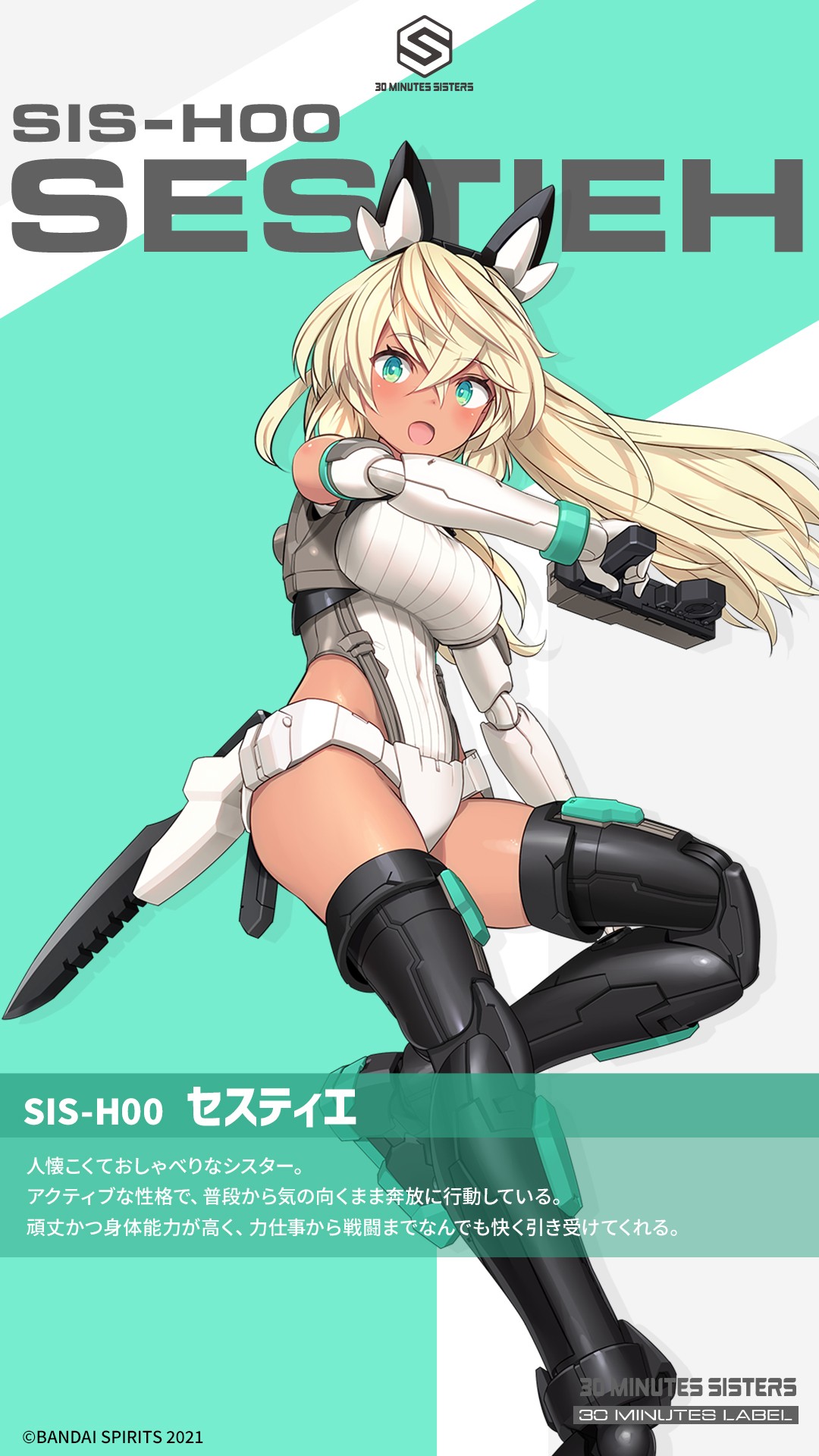 30MS セスティエ 30ms セスティエ シュレミ 30 MINUTES SISTERS