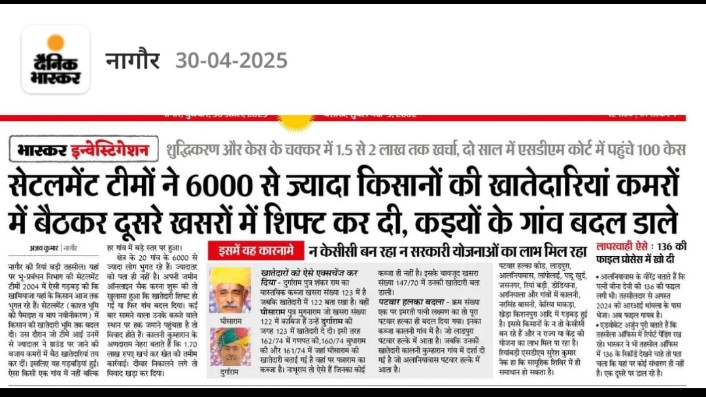 Tikam chand(जाट) (@tikamjat01) on Twitter photo श्रीमान <a href="/sdmsureshkm_/">SDM Suresh K.Meghwal (RAS)</a> जी आप से निवेदन हैं कि इस समस्या समस्या का समाधान करवाए नहीं तो समस्या दिनों दिन आगे बढ़ रही हैं क्योंकि हमारे गांव के 80%किसानों की भूमि इधर उधर है। ना तो बेच सकते ओर ना ही गिरदावरी सही हो रही हैं क्योंकि गिरदावरी GPS से होती हैं। हम सब ग्रामवासी परेशान है। श्रीमान <a href="/sdmsureshkm_/">SDM Suresh K.Meghwal (RAS)</a> जी आप से निवेदन हैं कि इस समस्या समस्या का समाधान करवाए नहीं तो समस्या दिनों दिन आगे बढ़ रही हैं क्योंकि हमारे गांव के 80%किसानों की भूमि इधर उधर है। ना तो बेच सकते ओर ना ही गिरदावरी सही हो रही हैं क्योंकि गिरदावरी GPS से होती हैं। हम सब ग्रामवासी परेशान है।