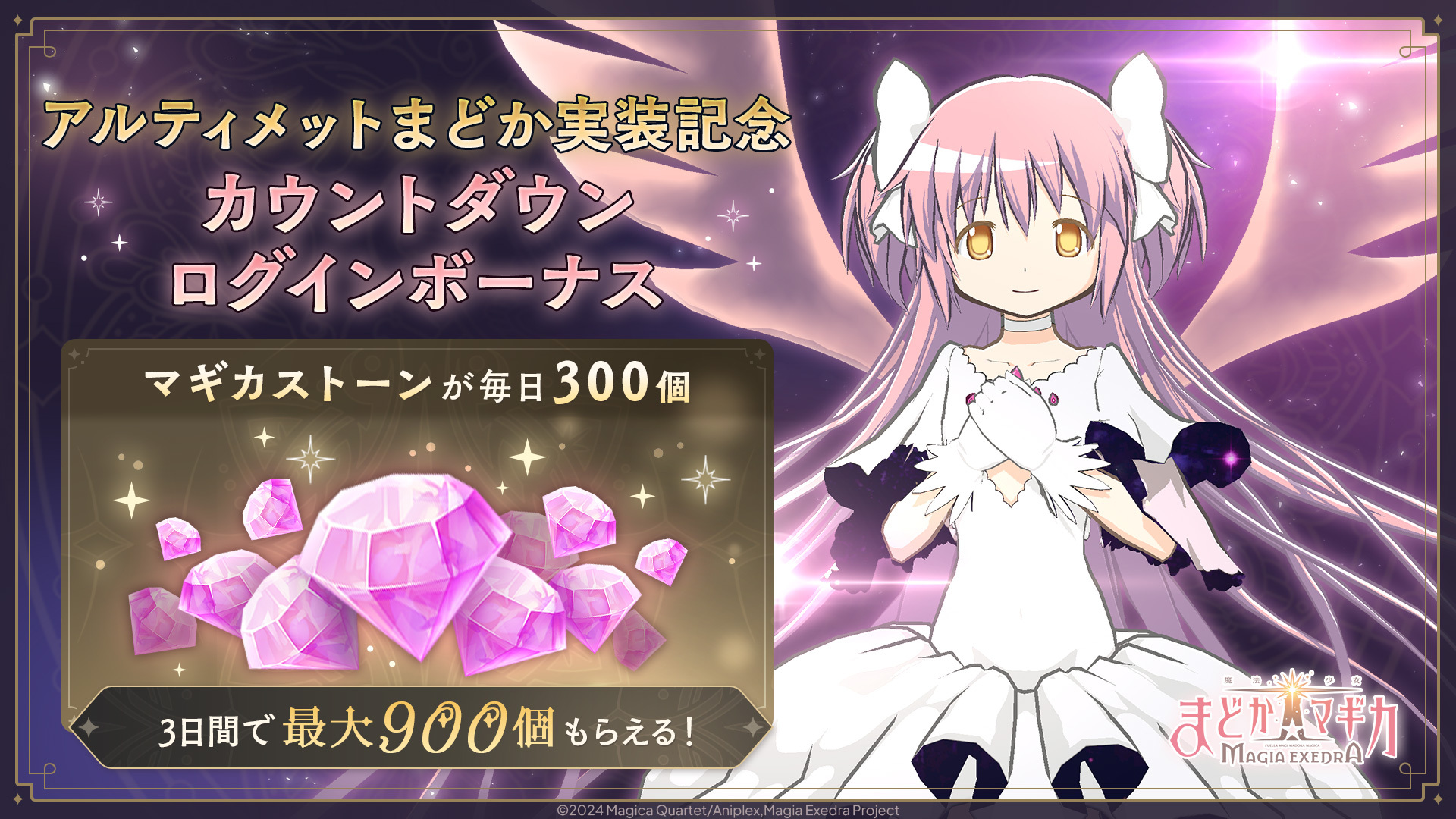 魔法少女まどか☆マギカ Magia Exedra 公式 (@madoka_exedra) / X 魔法少女まどか☆マギカ Magia Exedra 公式 (@madoka_exedra) / X