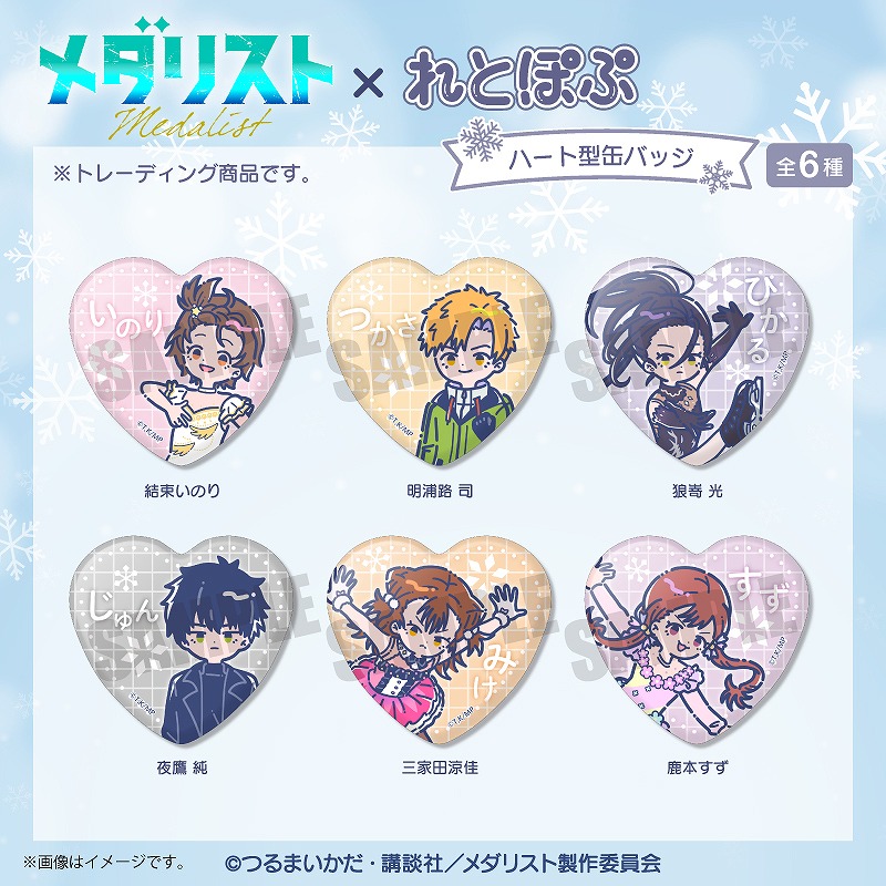 アニメイト先行販売】 TVアニメ『#メダリスト』 人気の「れとぽぷ