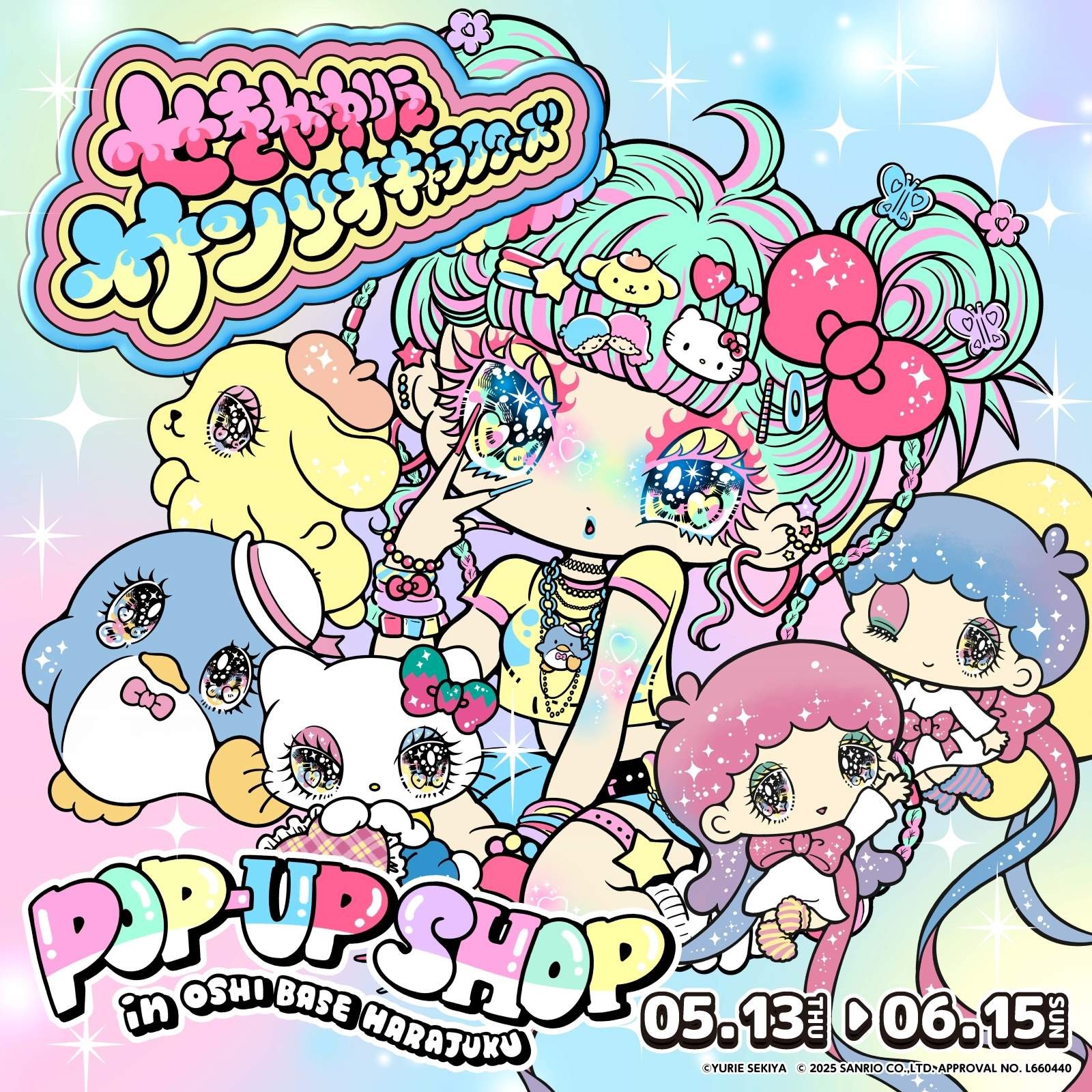 せきやゆりえ　B3サイズ原画 サンリオ on X: 