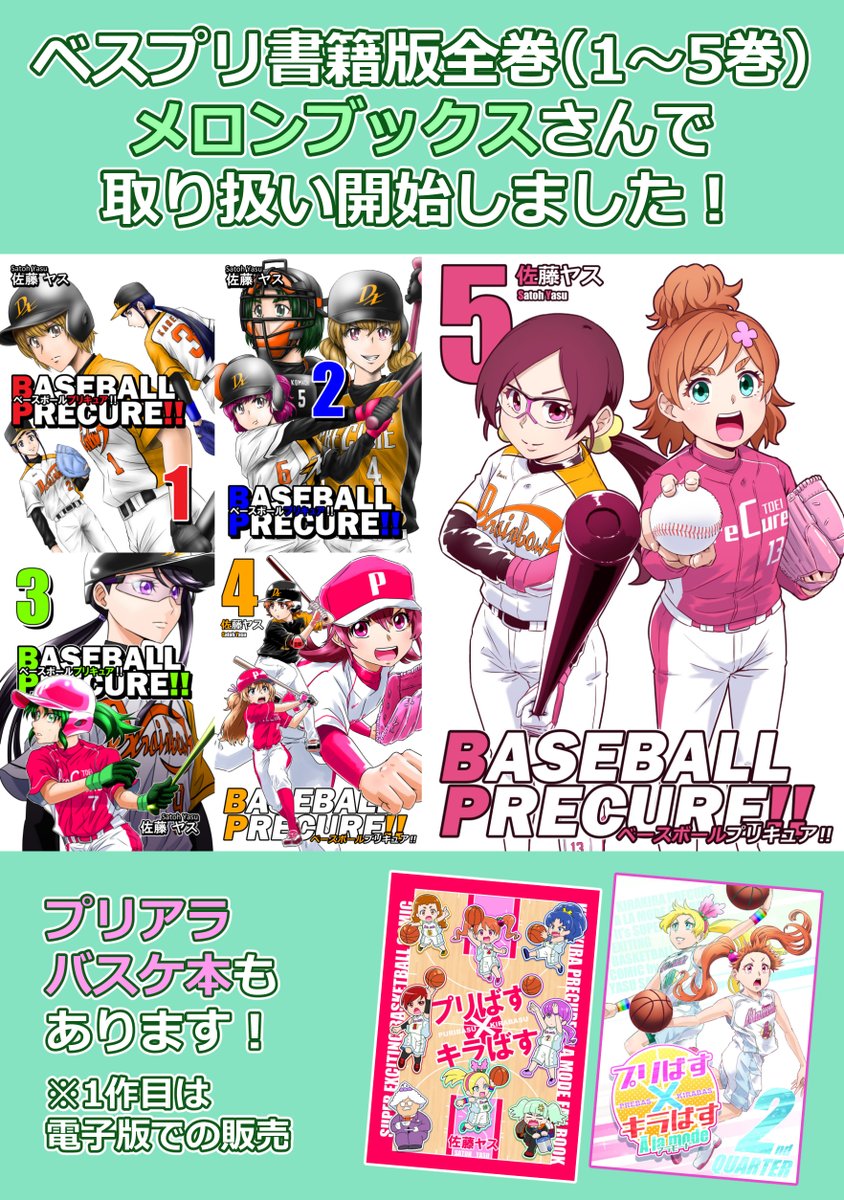 ベスプリ全巻メロブで買えます!
https://t.co/Iqa6WMFEnf 