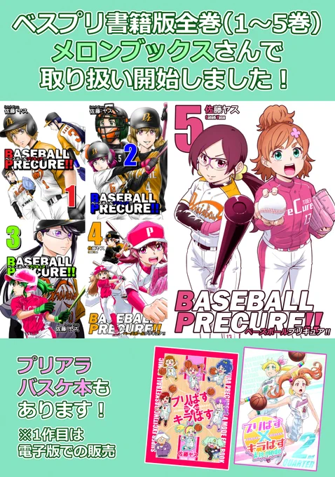 ベスプリ全巻メロブで買えます!
https://t.co/Iqa6WMFEnf 