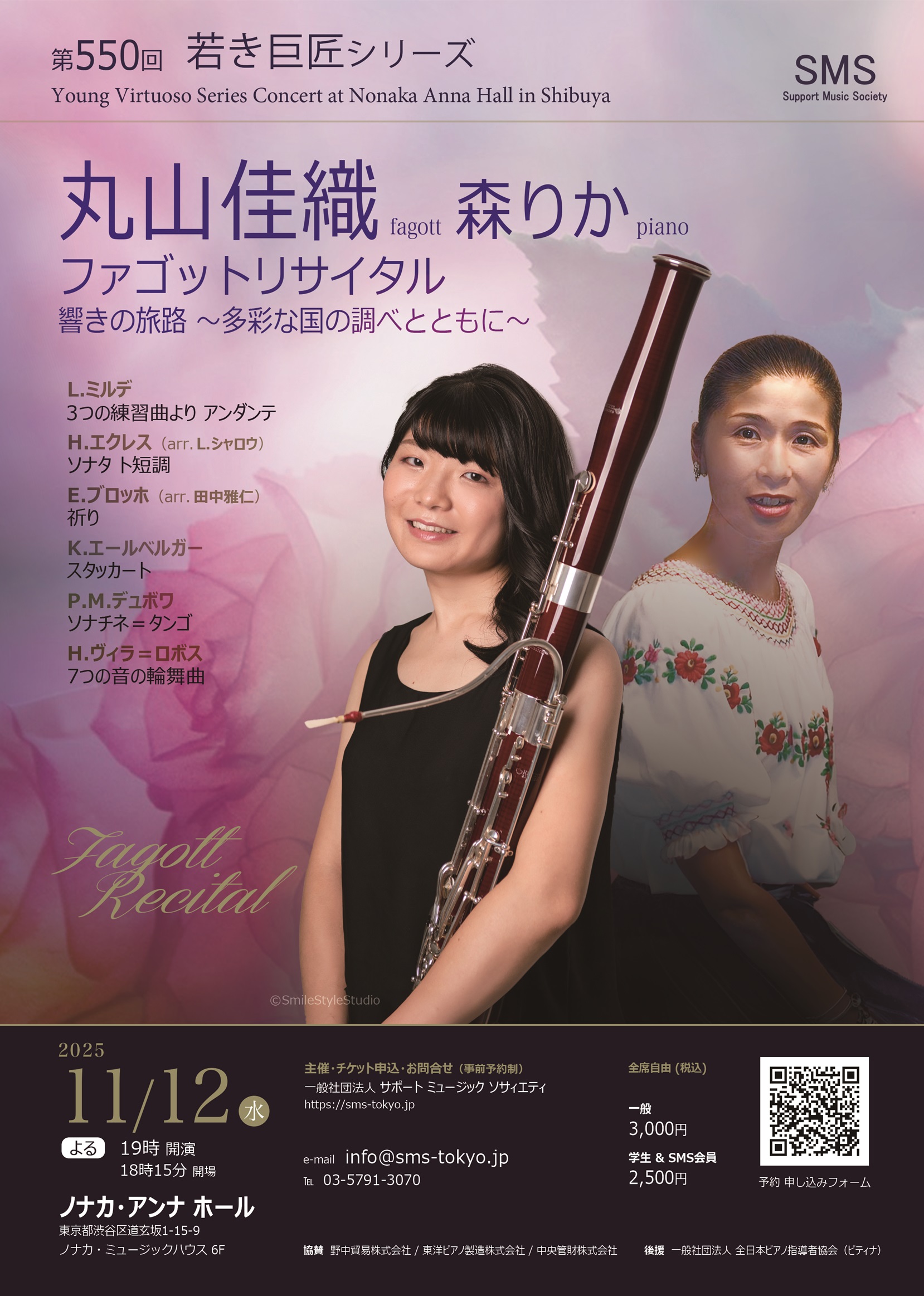 ファゴットまとめ情報(Bassoon info) (@bassoon_info) / X