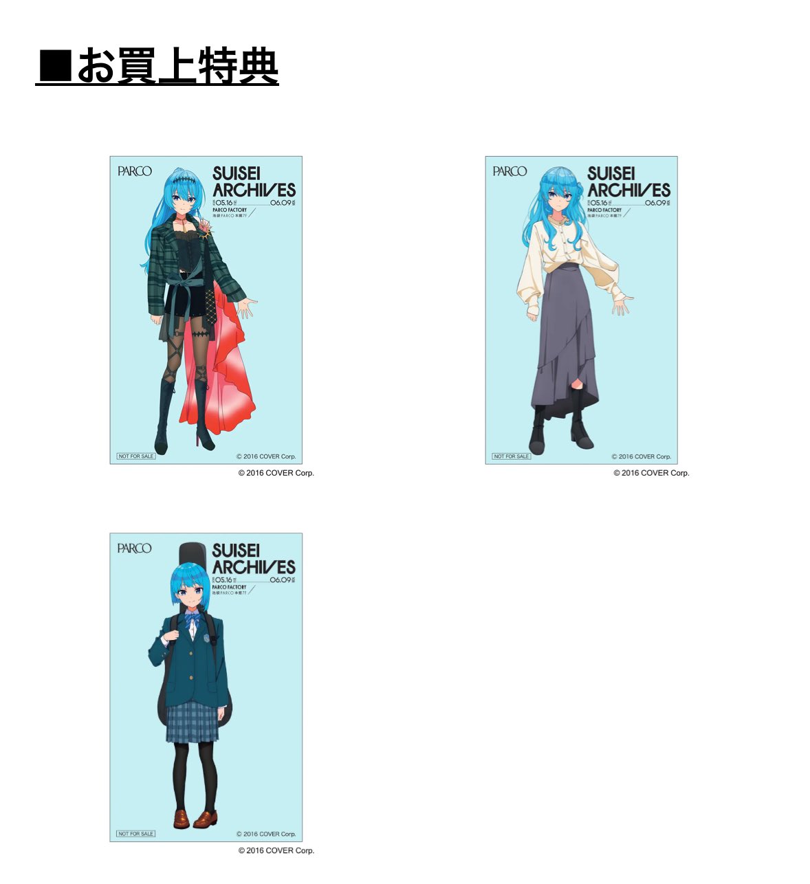 星街すいせい　ブロマイド　古参イベントグッズ　areバースSP POP UP PARADE SP 星街すいせい｜グッドスマイルカンパニー公式