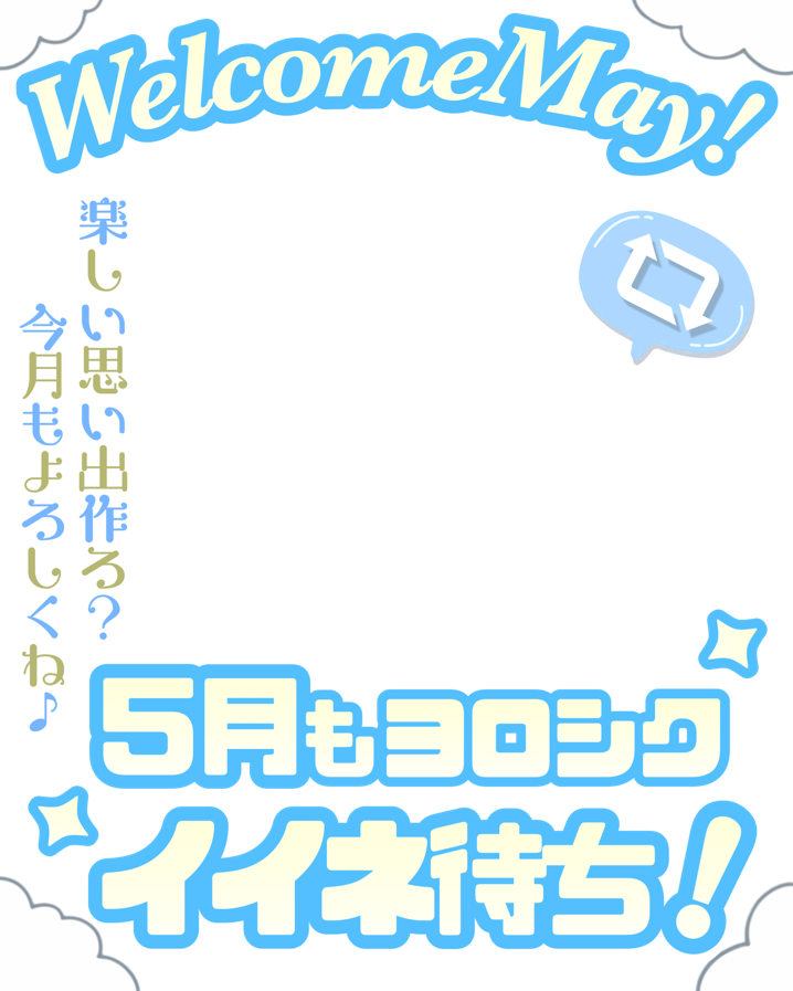 ˚.✧🦋 フリー素材 🦋✧. ˚

⋰ 
    5月もよろしくのいいね待ち 🩵
 ⋱

いいね💗＆RTで使用 🆗❕
5月の始まり挨拶ポスト用にどうぞॱ ⸜✨⸝

#Vtuber素材 #おはようVtuber素材
#Vライバー素材 #IRIAM素材
#Vtuberフリー素材 #むにフリー素材

☁️ロゴ素材も販売中☁️munipop.booth.pm