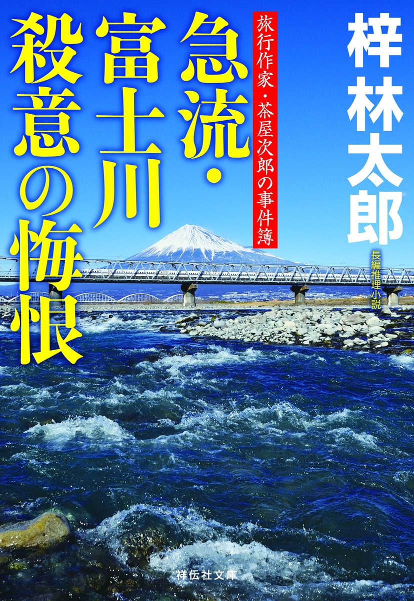 祥伝社デジタル＆海外ライツ on X: 