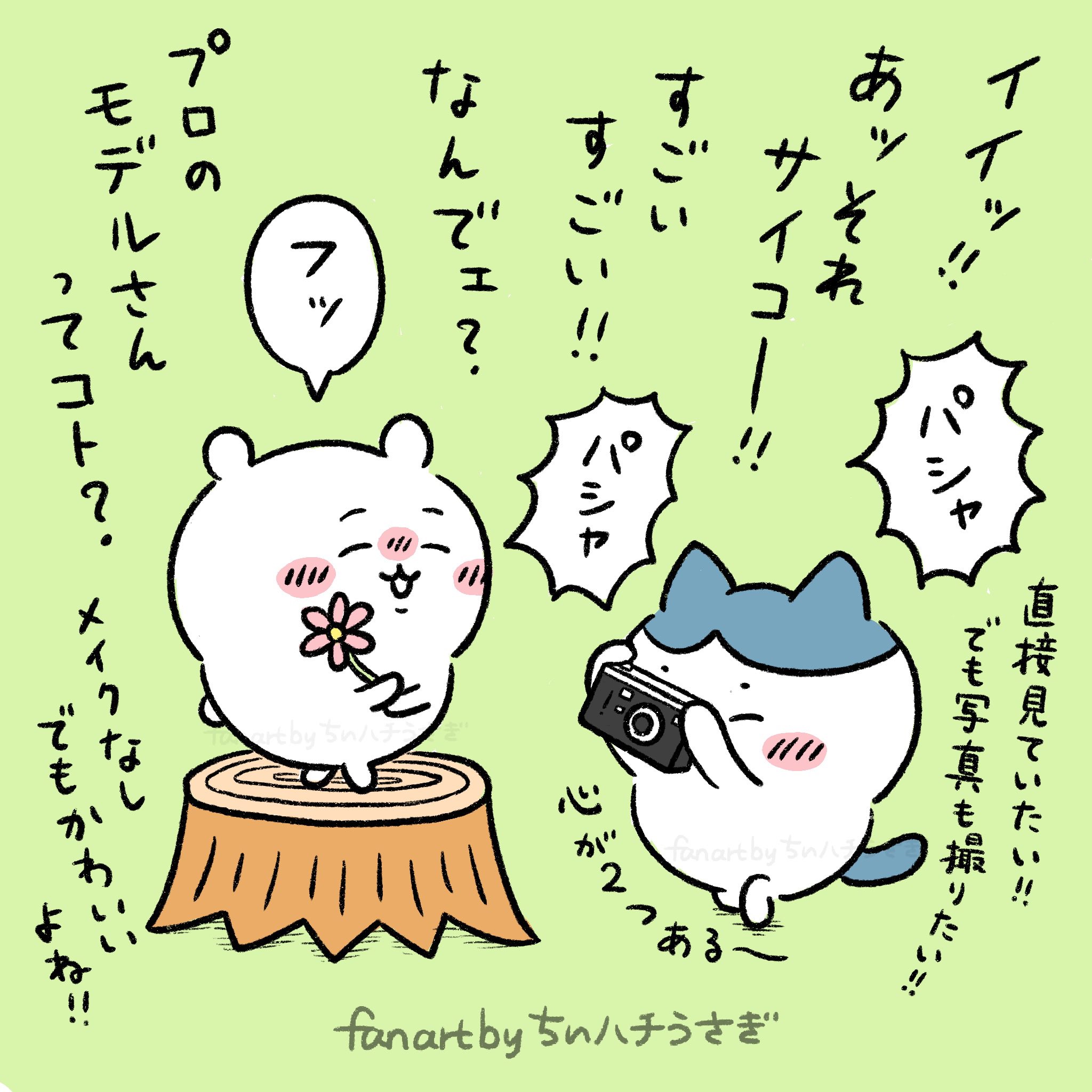 ちいハチうさぎ (@chii_hachi_prya) / X ちいハチうさぎ (@chii_hachi_prya) / X
