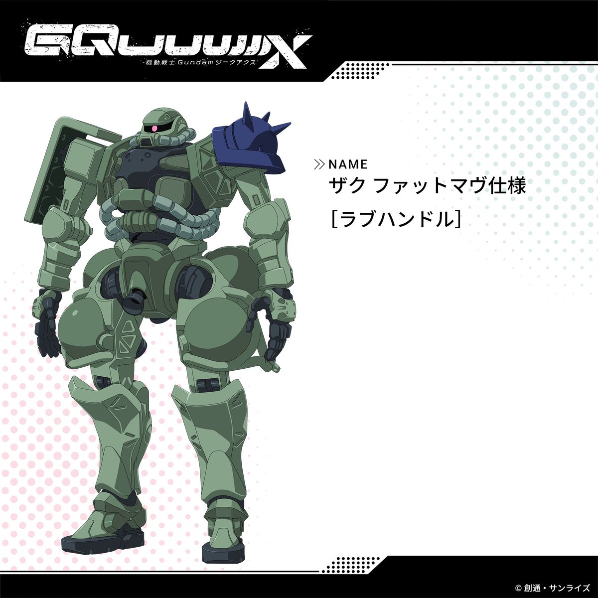機動戦士Gundam GQuuuuuuX（ジークアクス） on X: 