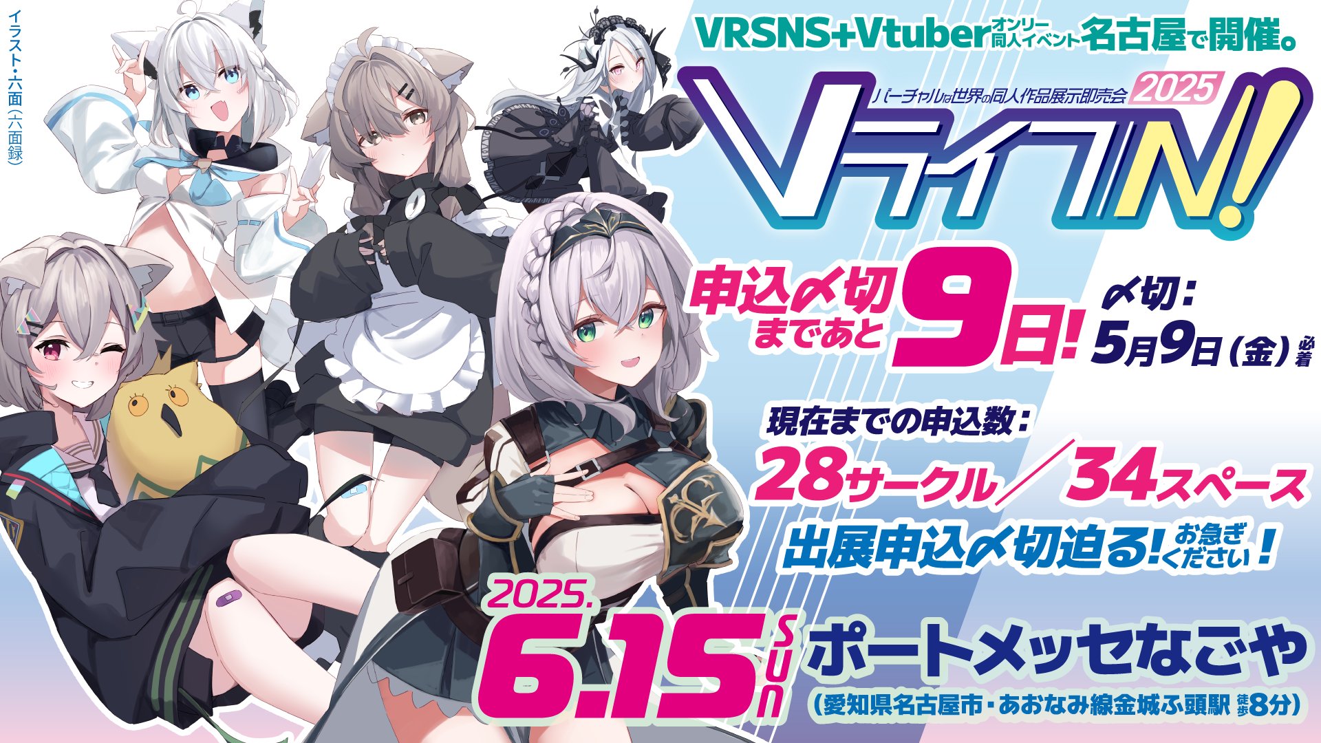 Vライフ！準備会 on X: 