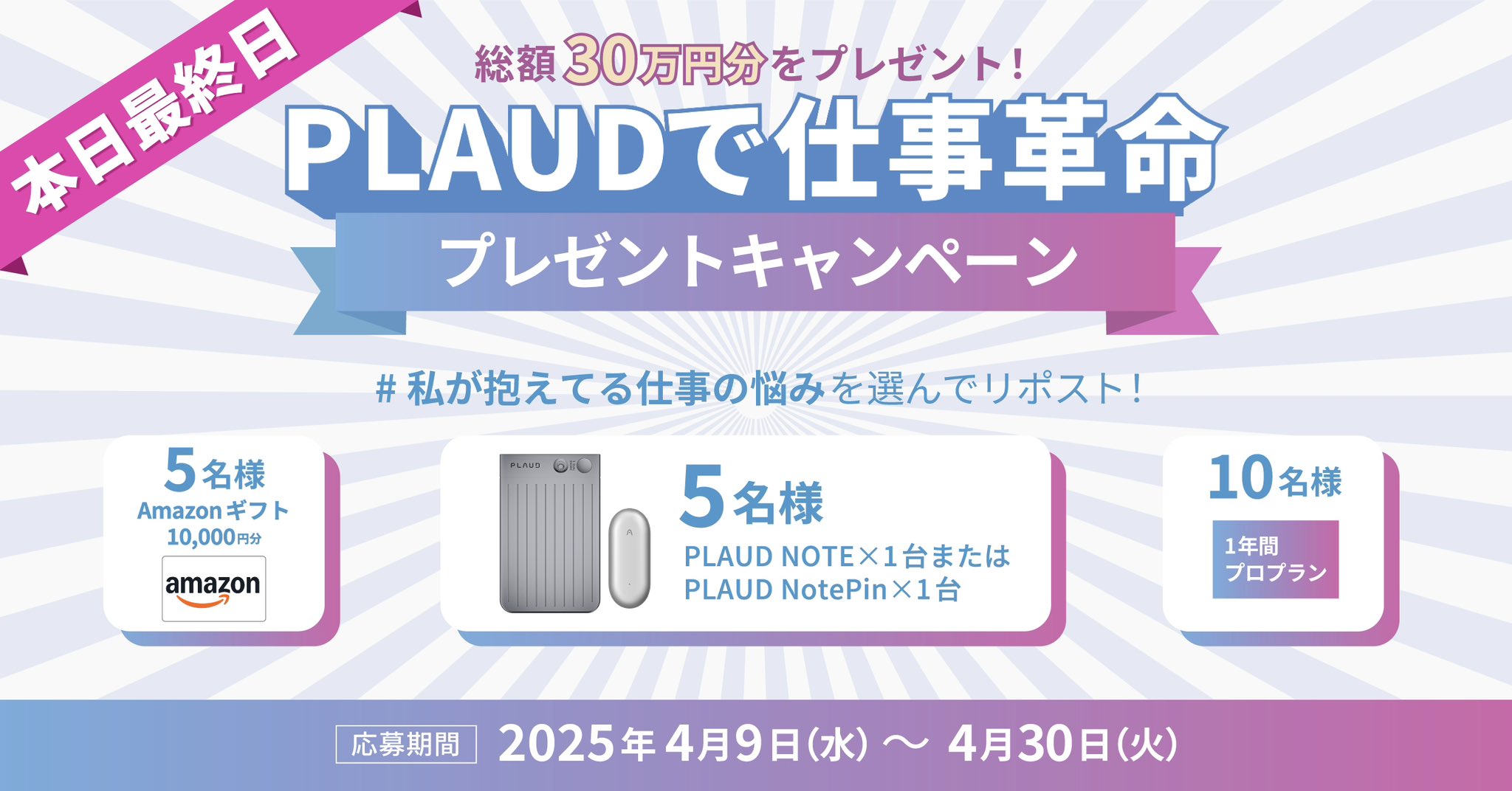 PLAUD Japan | プラウドジャパン (@PLAUD_Japan) / X PLAUD Japan | プラウドジャパン (@PLAUD_Japan) / X