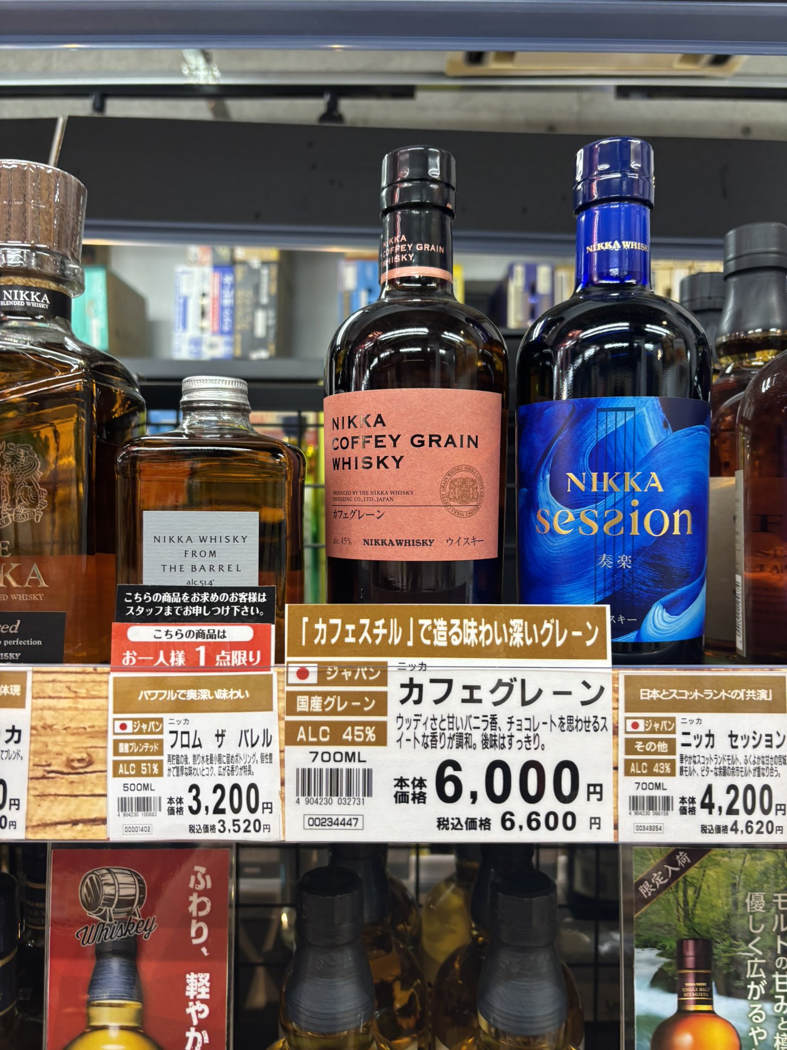 イカリ(山崎、白州、響etc~最速ウイスキー抽選・販売情報 イカリ(山崎、白州、響etc~最速ウイスキー抽選・販売情報