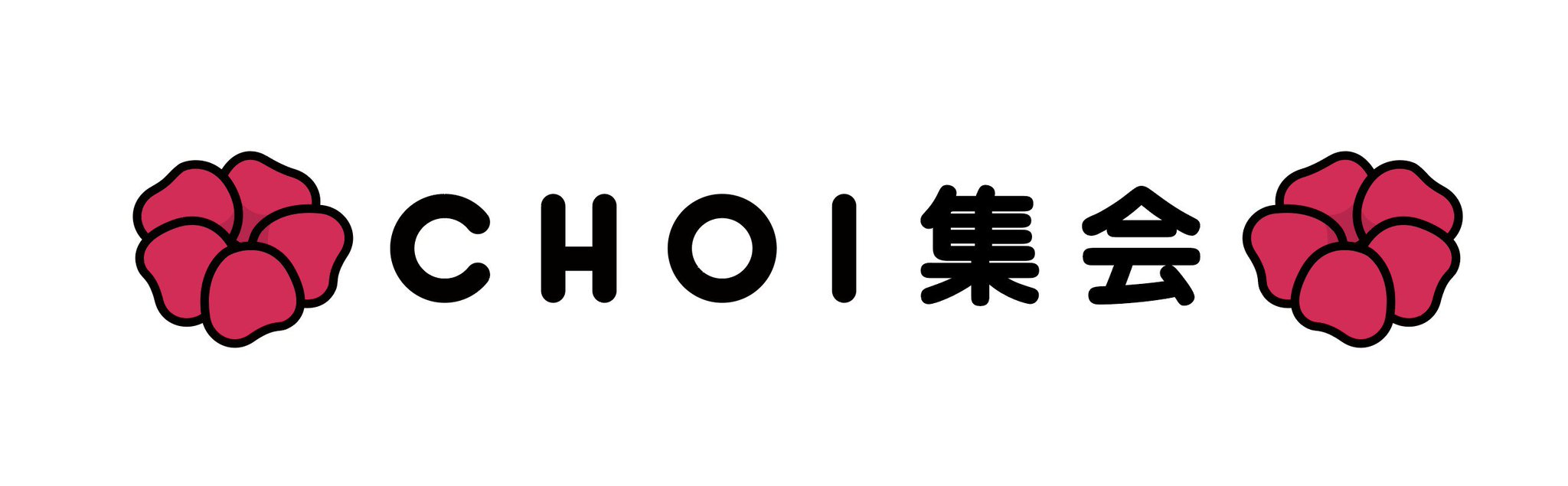 NEWS 小山慶一郎 グッズ CHOI集会 3点セット NEWS 小山慶一郎 グッズ CHOI集会 3点セット