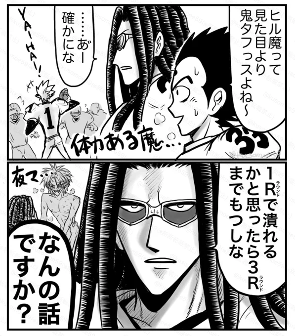 神速で下ネタにする天才(阿ヒル)😎😈 