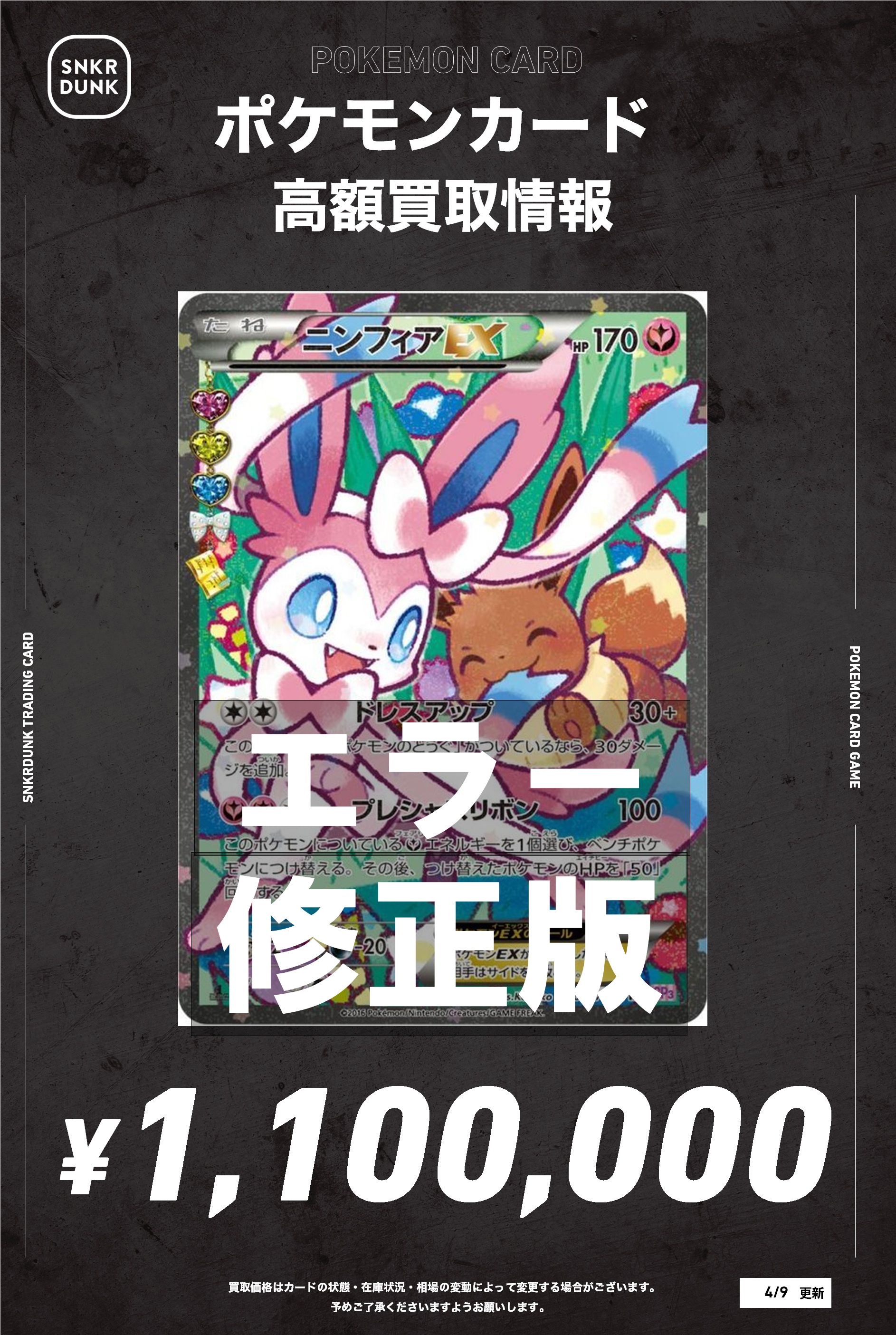 スニダントレカ秋葉原店【公式】 on X: 