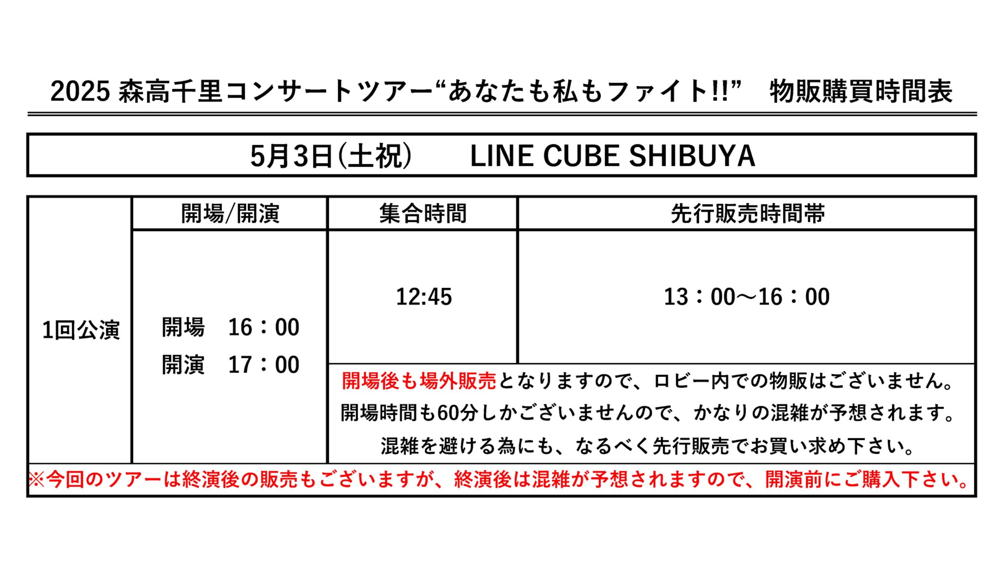 森高千里 ファンクラブ限定　 当選品　非売品　レア 森高千里 ファンクラブ限定 当選品 非売品 レア 森高千里