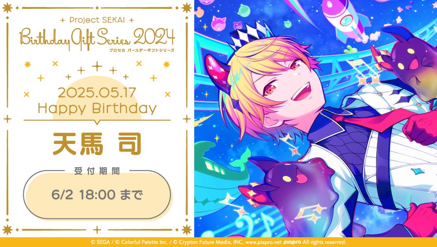 プロセカ 18B 司 予約商品】グリッター缶バッジ イベントイラスト